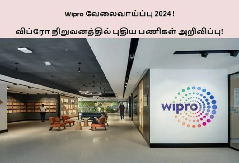 WIPRO நிறுவனத்தில் வேலைவாய்ப்பு!